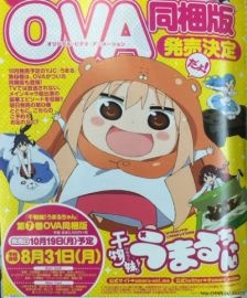 Himouto! Umaru-chan OVA