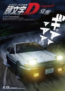 New Initial D Movie: Legend 1 - Kakusei