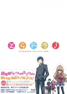 Toradora!: Bentou no Gokui (Dub)